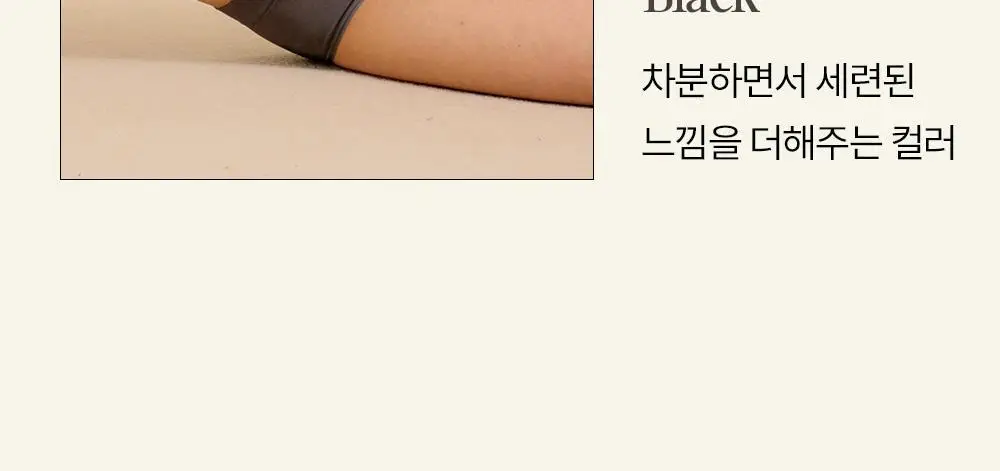 [류혜영 PICK] 마른파이브 쉬어 브라 원핏 홀가먼트 브라렛 & 팬티 세트 (브라렛+삼각팬티/드로즈) 상세페이지 6